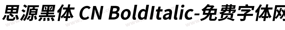 思源黑体 CN BoldItalic字体转换